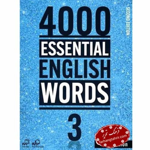 Essential English Words 3