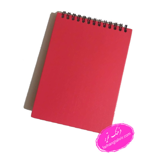 دفترچه یادداشت جلد قرمز