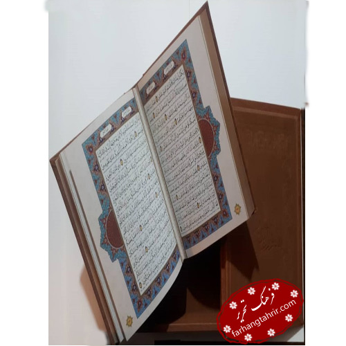 قرآن نفیس جعبه دار چرم