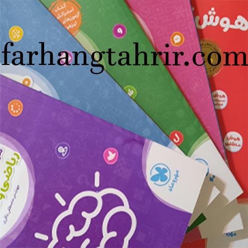 کتاب های هوش کمپلکس مهندس مصطفی باقری